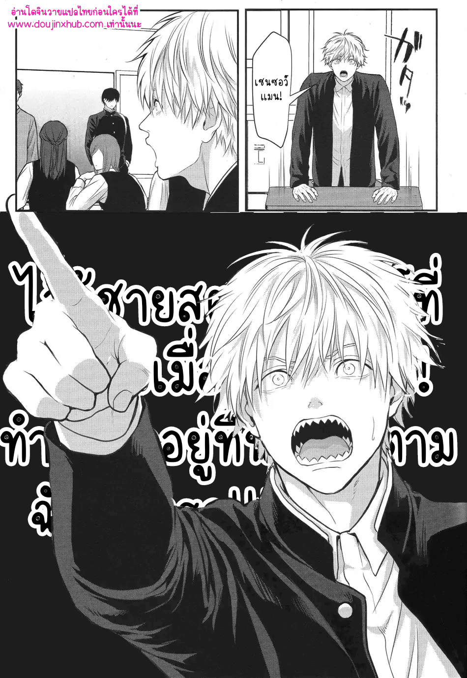 ทำให้ฉันสนุกมากกว่านี้-9
